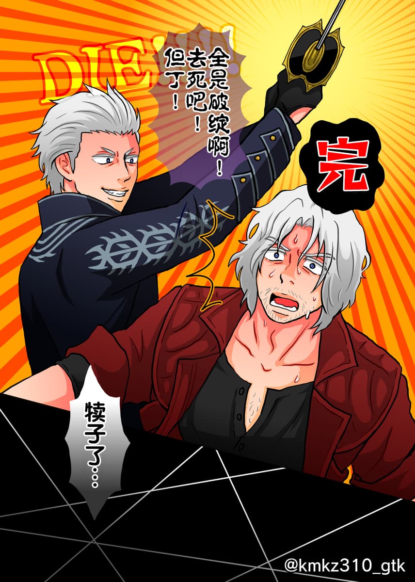 有罪 OR 无罪 page 7 full