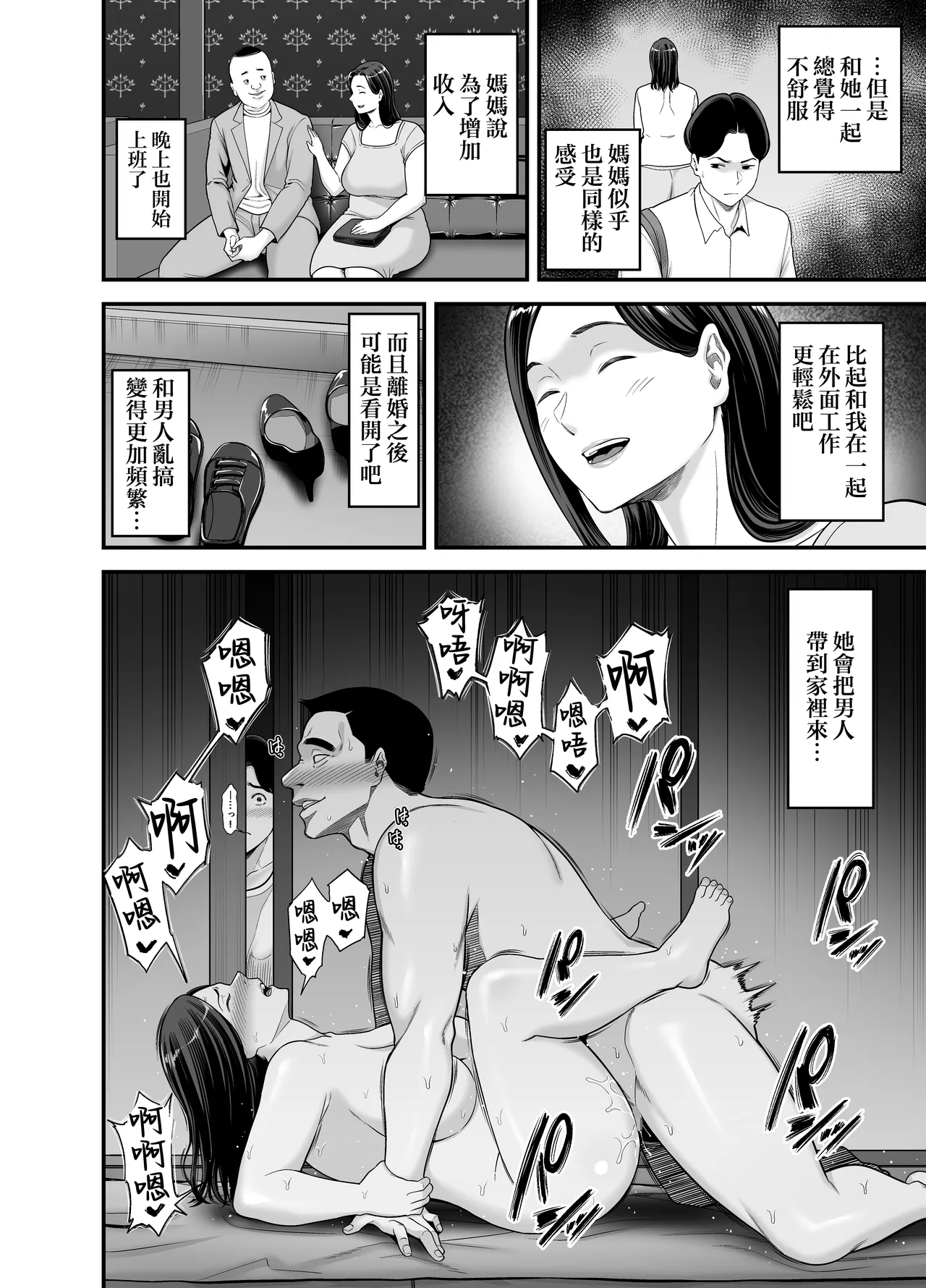 kaa sann no otokoasobi page 5 full