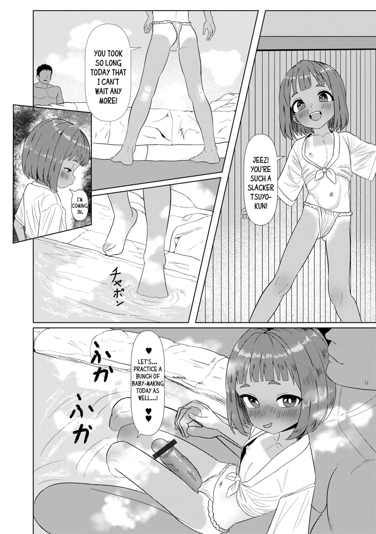 Chiisai Hanayome | The Little Bride page 3 full