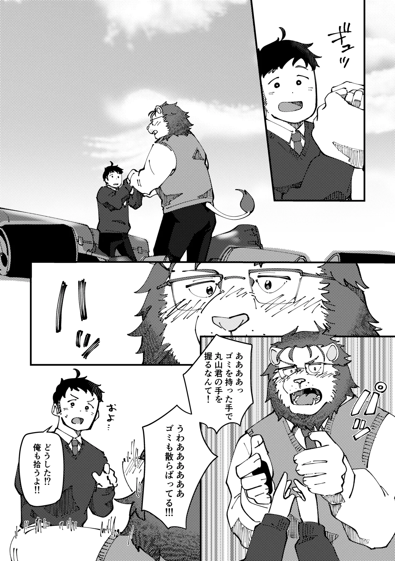 チェリー・シーズンをひとりじめ/シーズンにラブソング/シーズンはシーサイド page 10 full