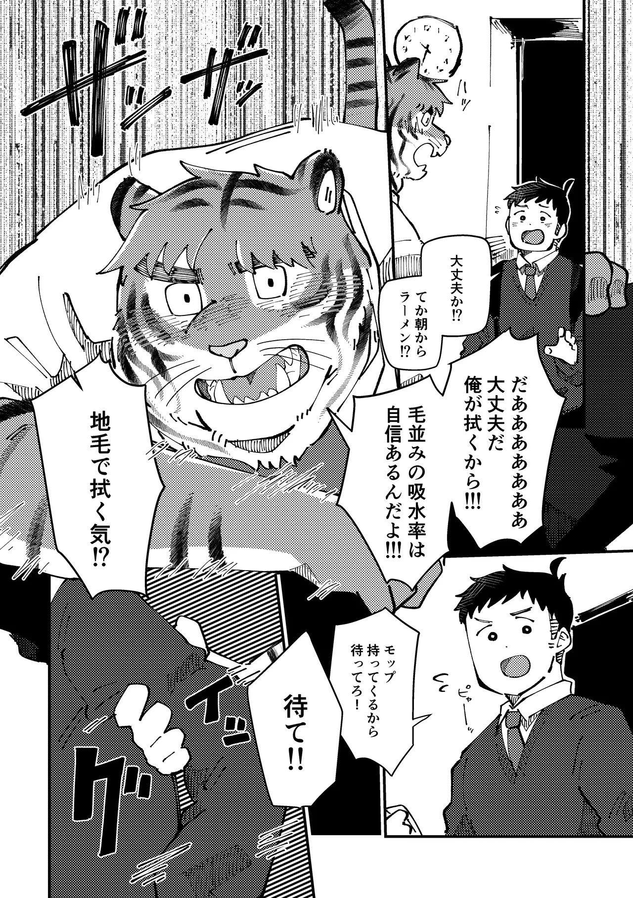チェリー・シーズンをひとりじめ/シーズンにラブソング/シーズンはシーサイド page 6 full