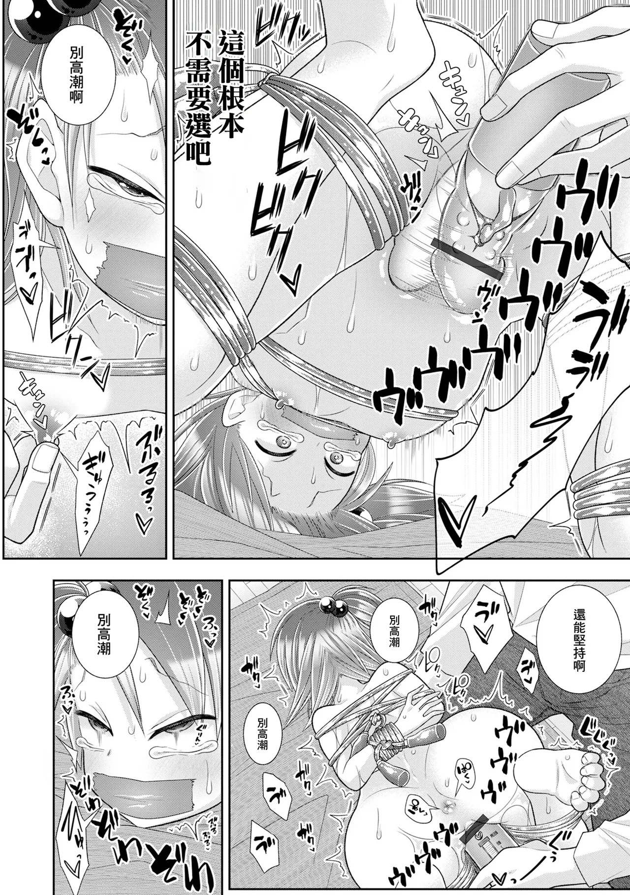 Yusutte Ijimete page 6 full