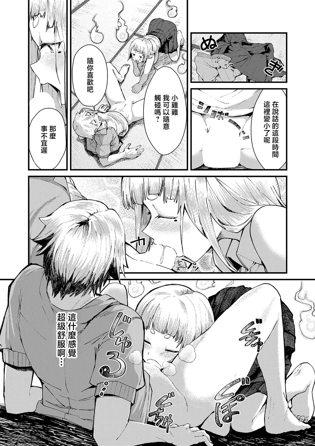 Houjou_Noa_※このアパートには絶対に住まナいでくださイ。 page 8 full