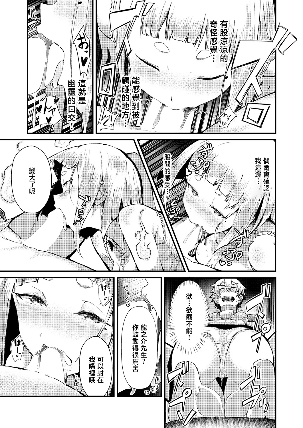 Houjou_Noa_※このアパートには絶対に住まナいでくださイ。 page 9 full