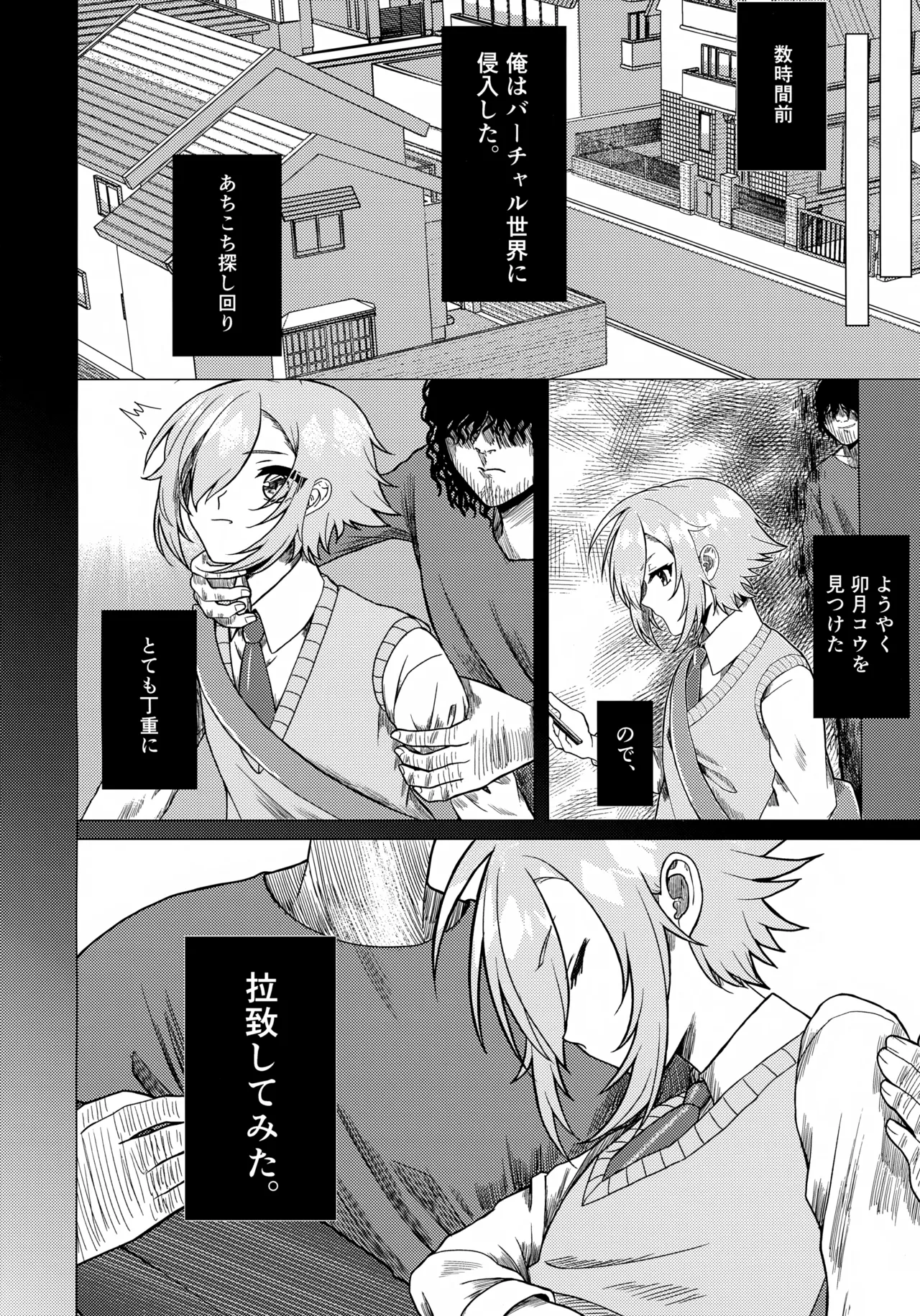 Virtual na Kimi page 5 full