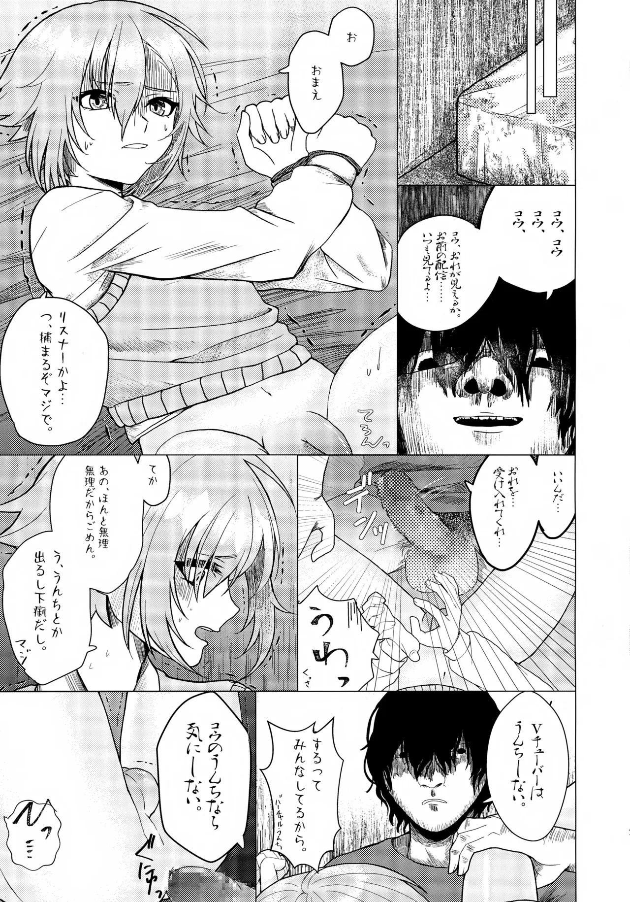 Virtual na Kimi page 6 full