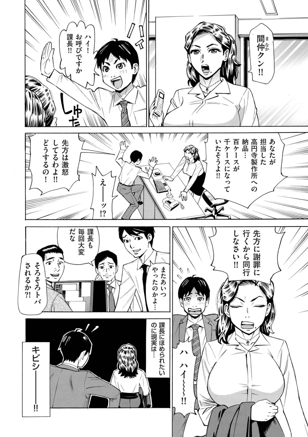 Three MILFs 福良家の淫乱3熟女 page 8 full