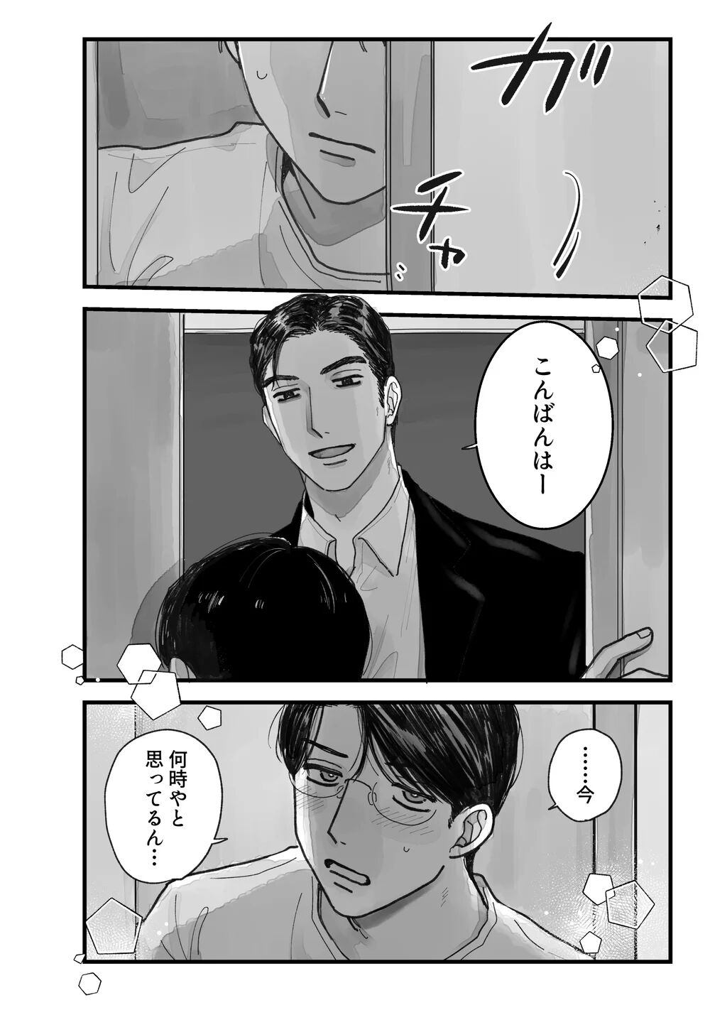 From Midnight page 9 full