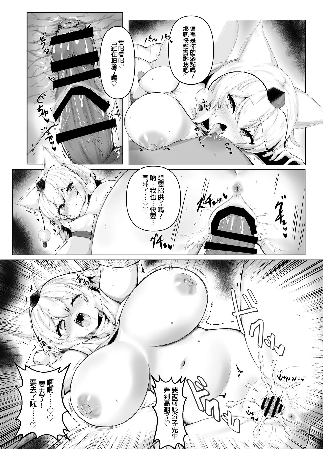 Omatsuri no Yoru Momiji-chan to Shibariatte Tanoshin da yo | 祭典的夜晚和椛醬互相綁縛著享受 page 10 full