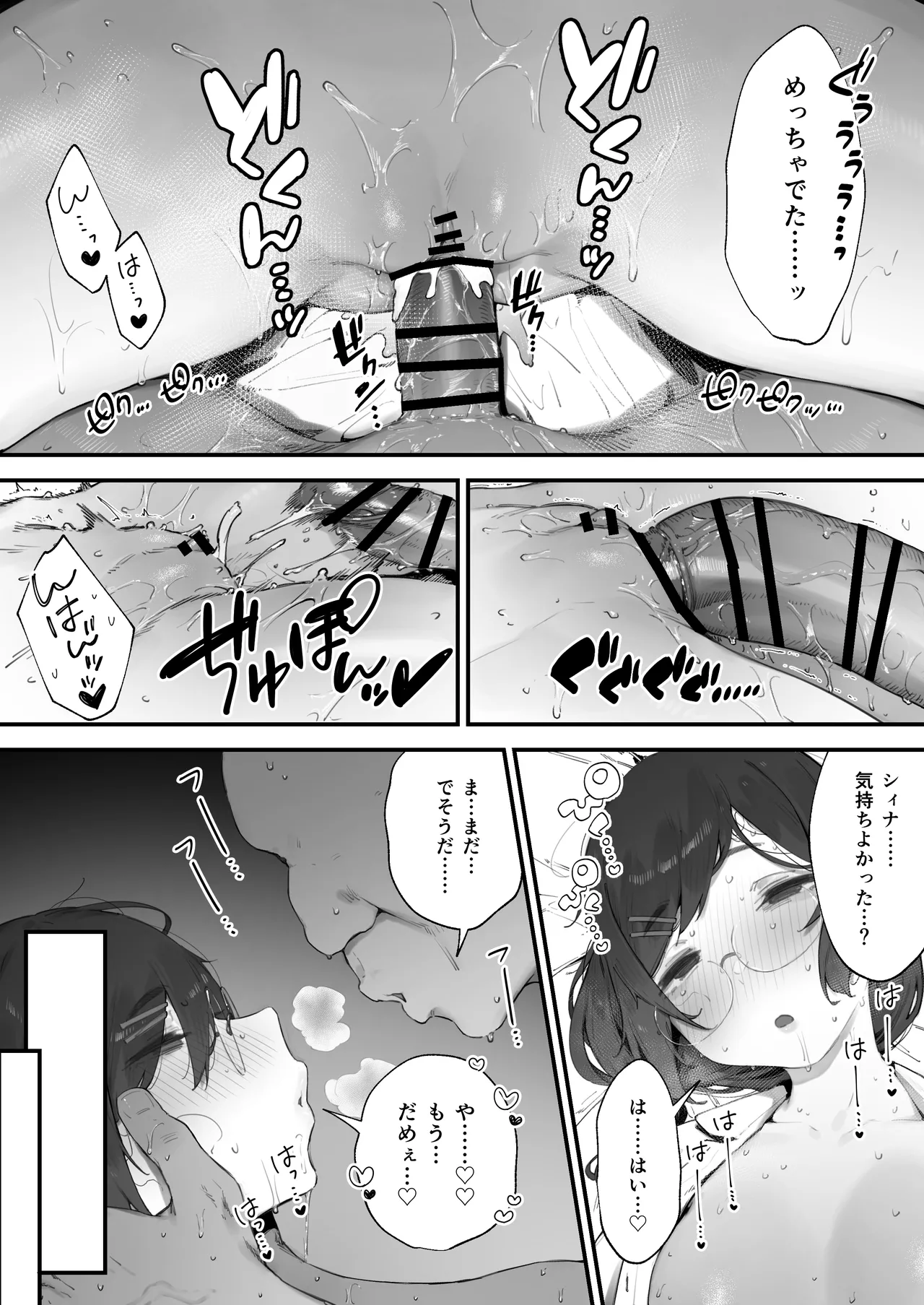 Atsumare! Tontoko Farmers 1-5 page 5 full