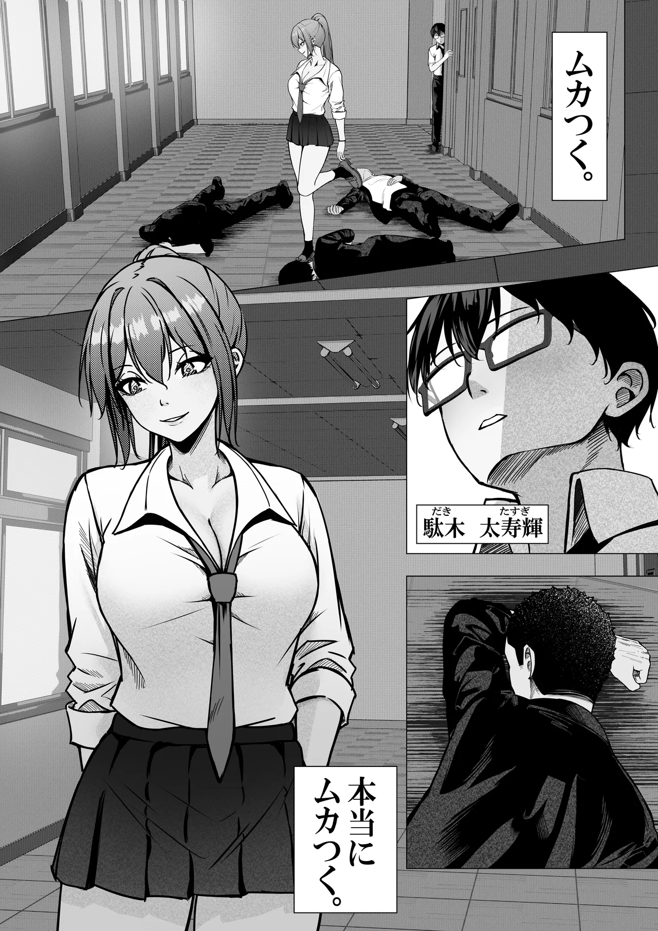 Ichigun Gal to InCha no Boku ga Tsukiau Made page 3 full