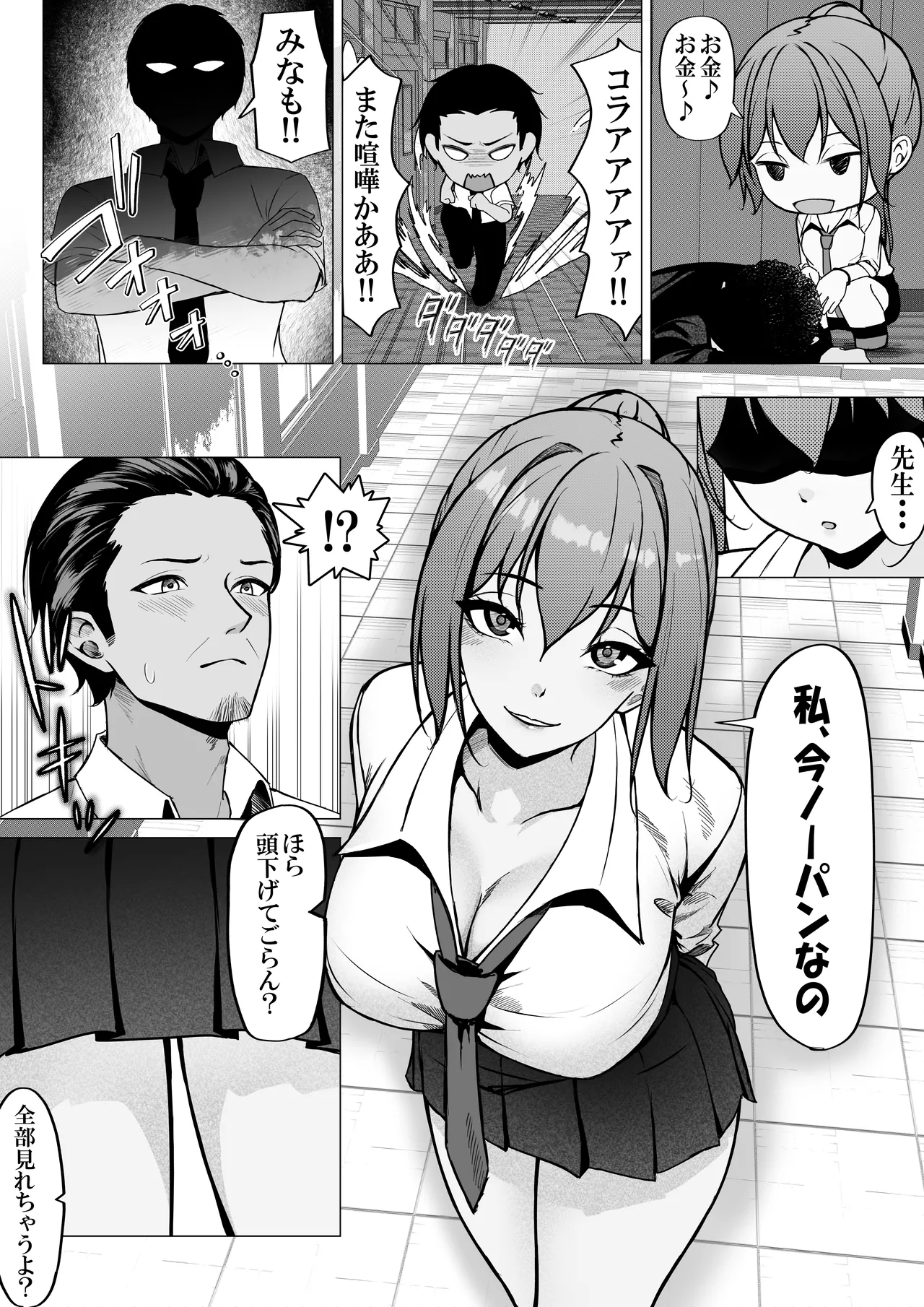 Ichigun Gal to InCha no Boku ga Tsukiau Made page 4 full