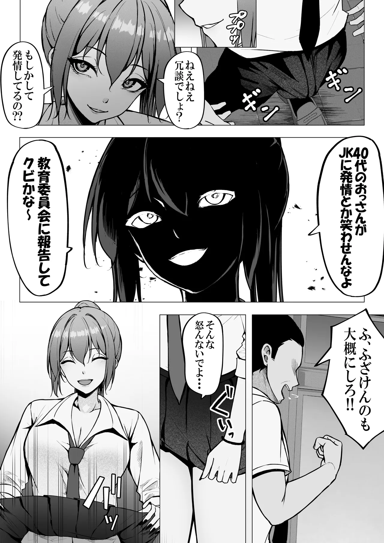 Ichigun Gal to InCha no Boku ga Tsukiau Made page 5 full