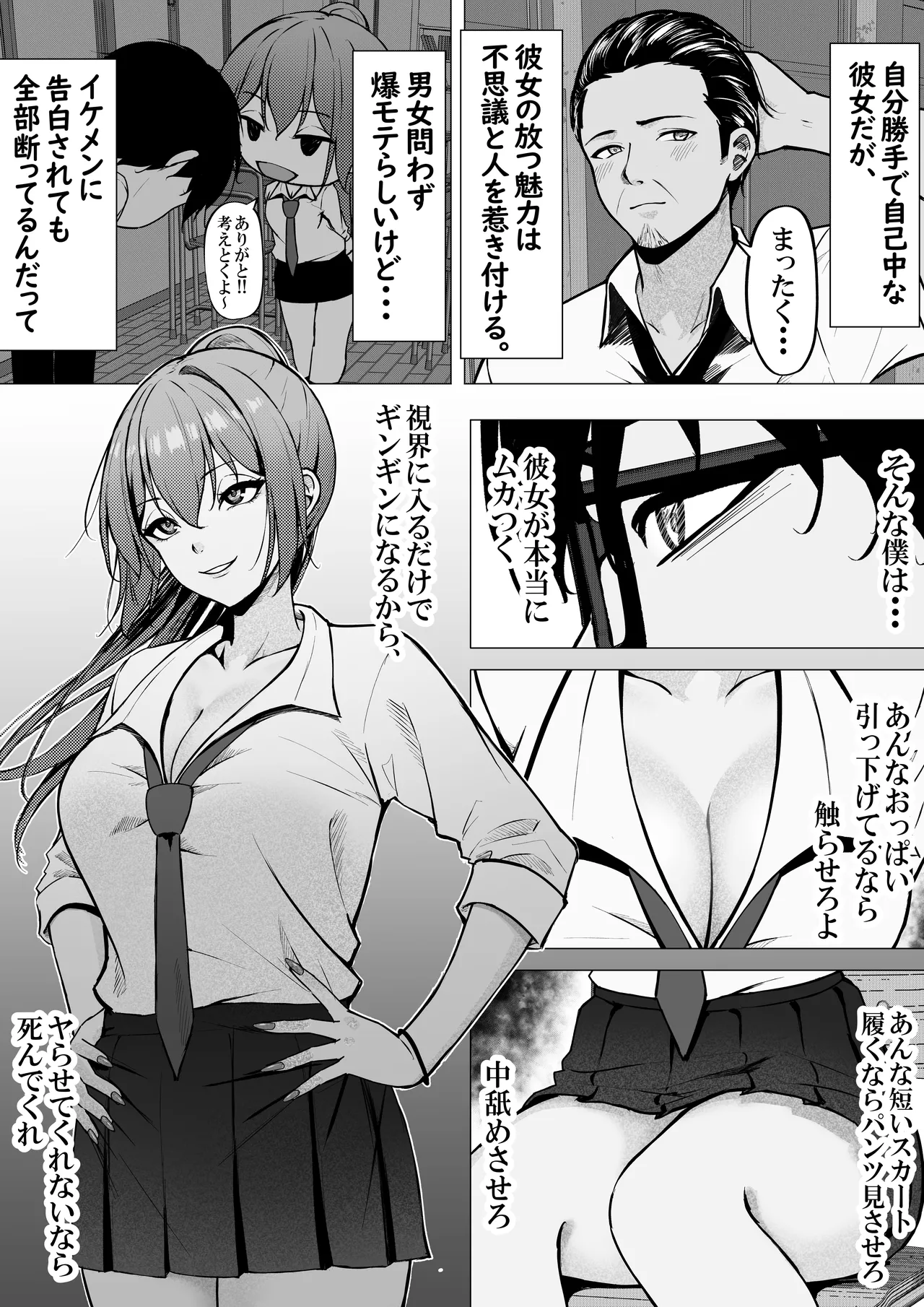 Ichigun Gal to InCha no Boku ga Tsukiau Made page 7 full
