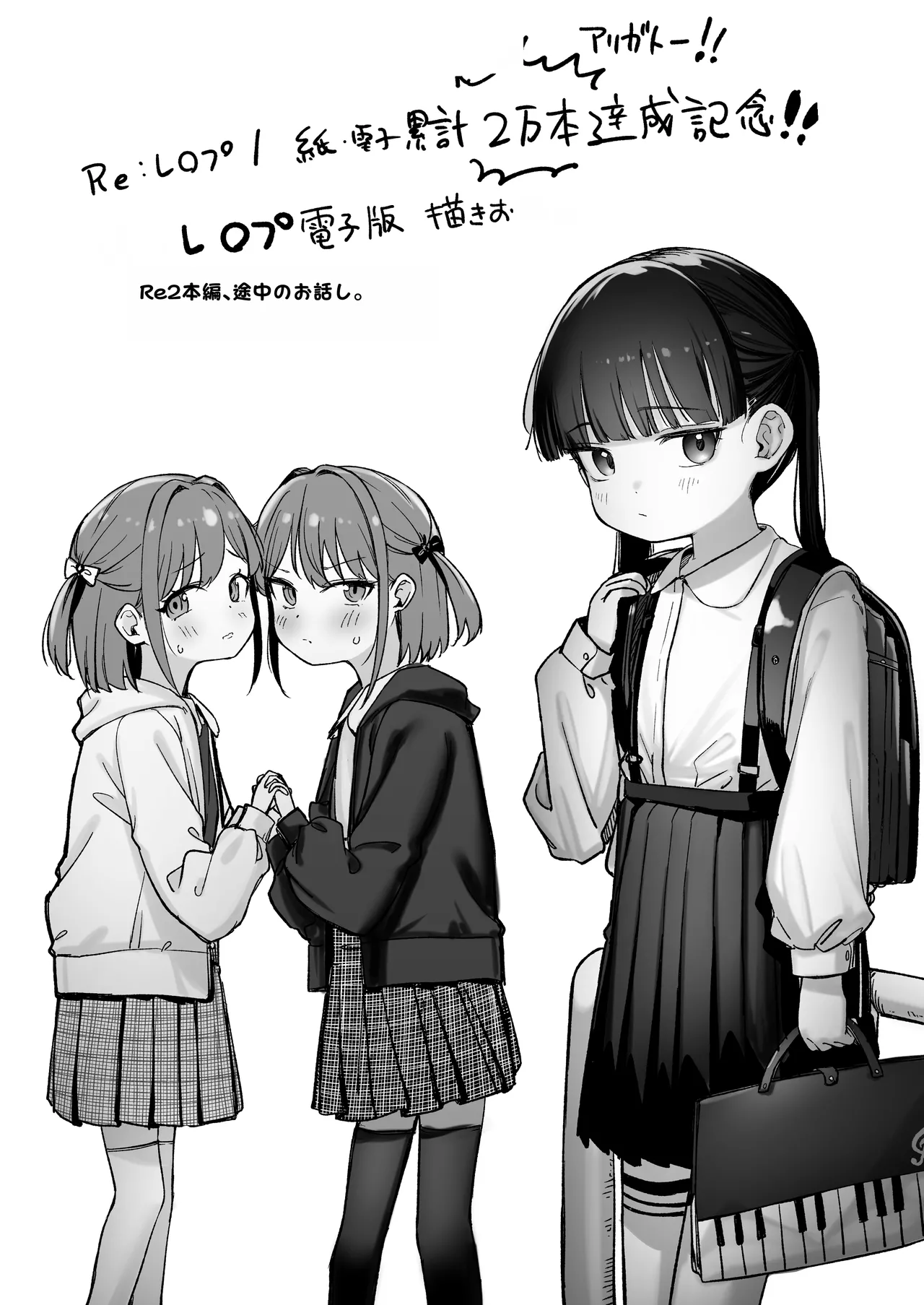Re:Rape 2 denshi-ban kaki oroshi page 1 full