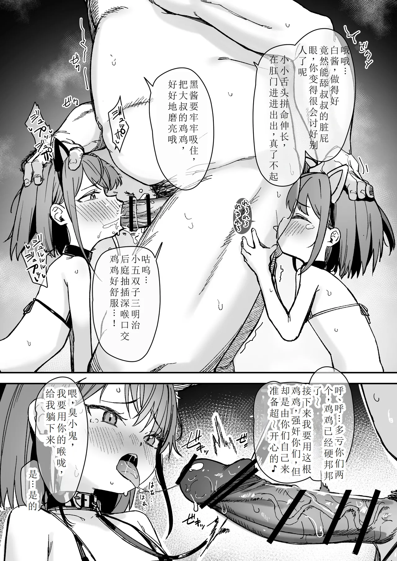 Re:Rape 2 denshi-ban kaki oroshi page 10 full