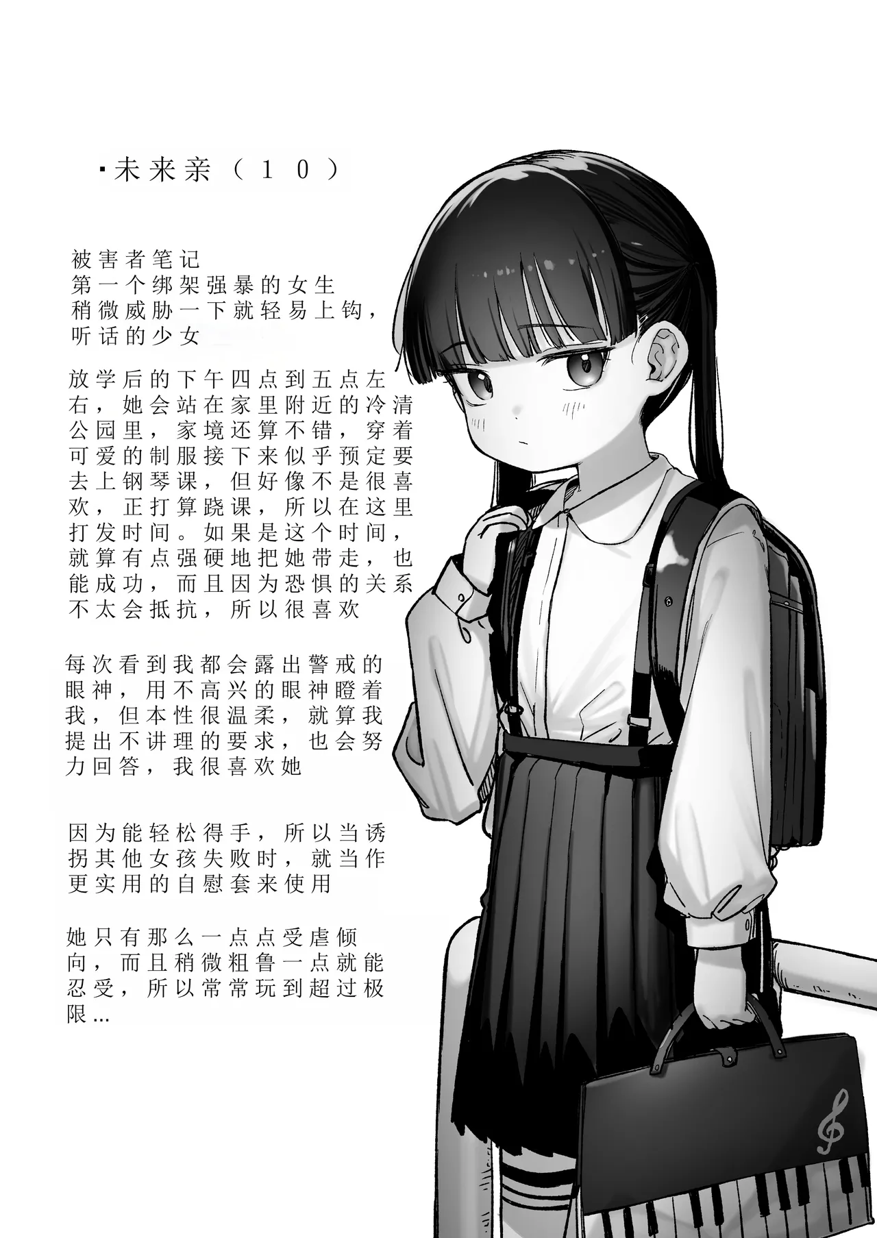 Re:Rape 2 denshi-ban kaki oroshi page 2 full