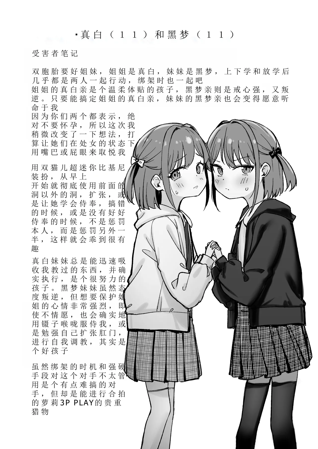 Re:Rape 2 denshi-ban kaki oroshi page 8 full