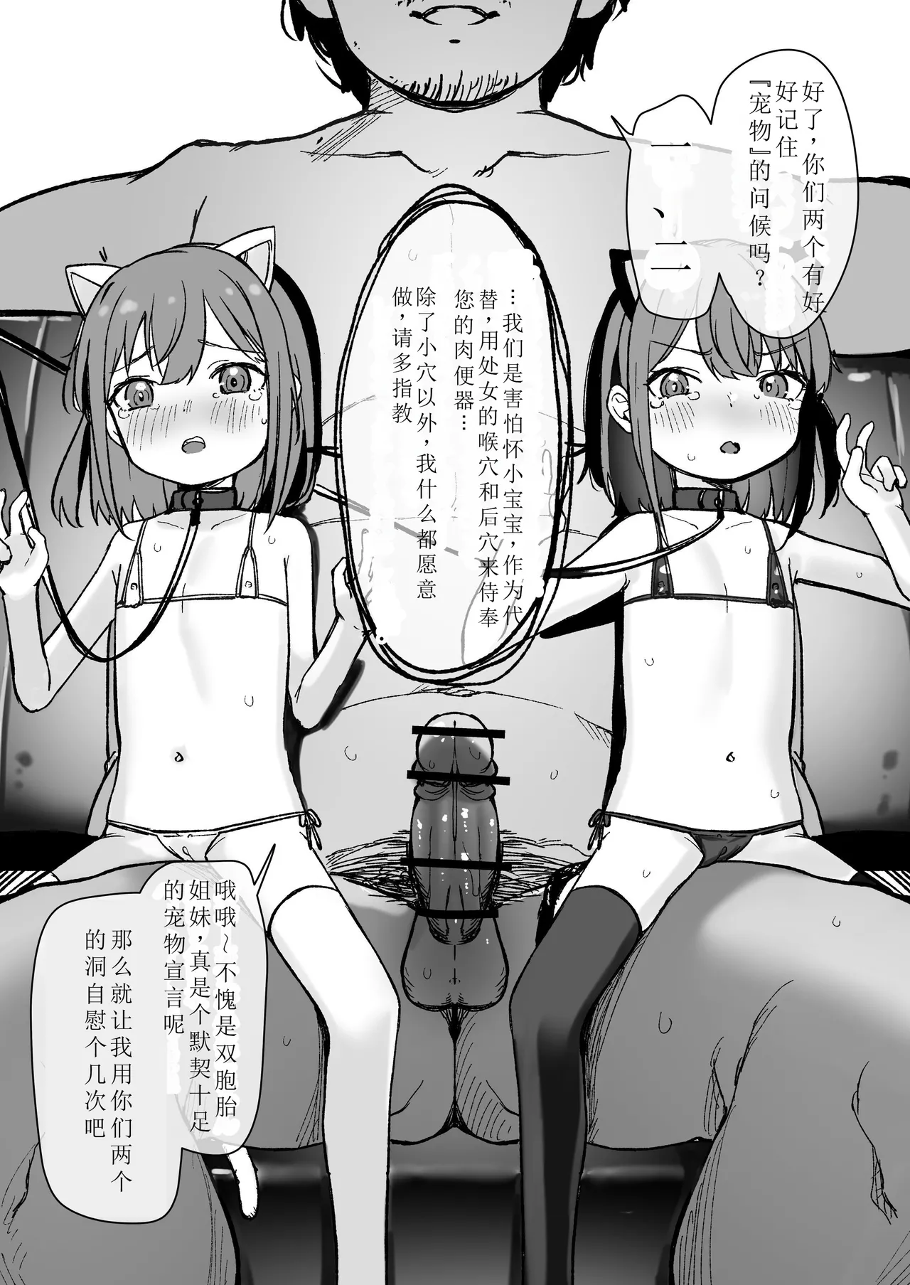 Re:Rape 2 denshi-ban kaki oroshi page 9 full