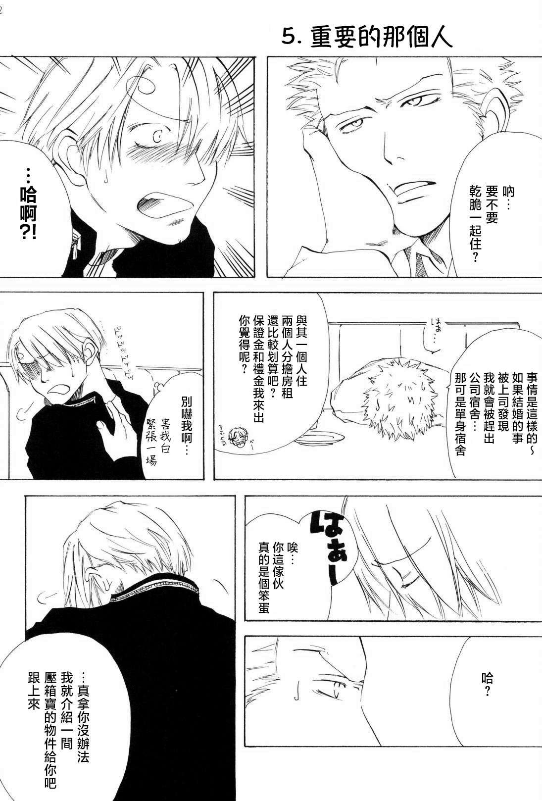 たいせつなひと page 1 full