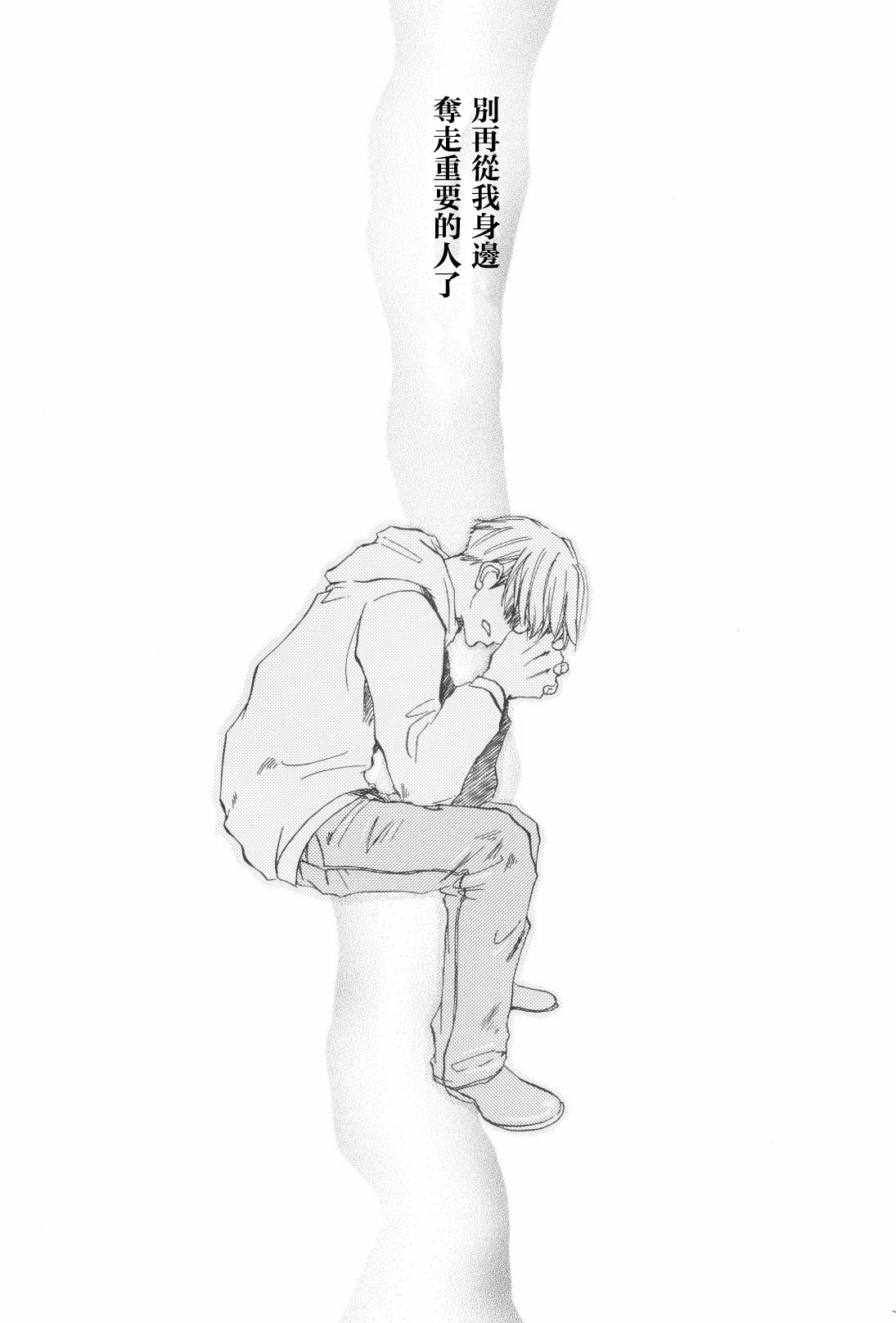 たいせつなひと page 10 full