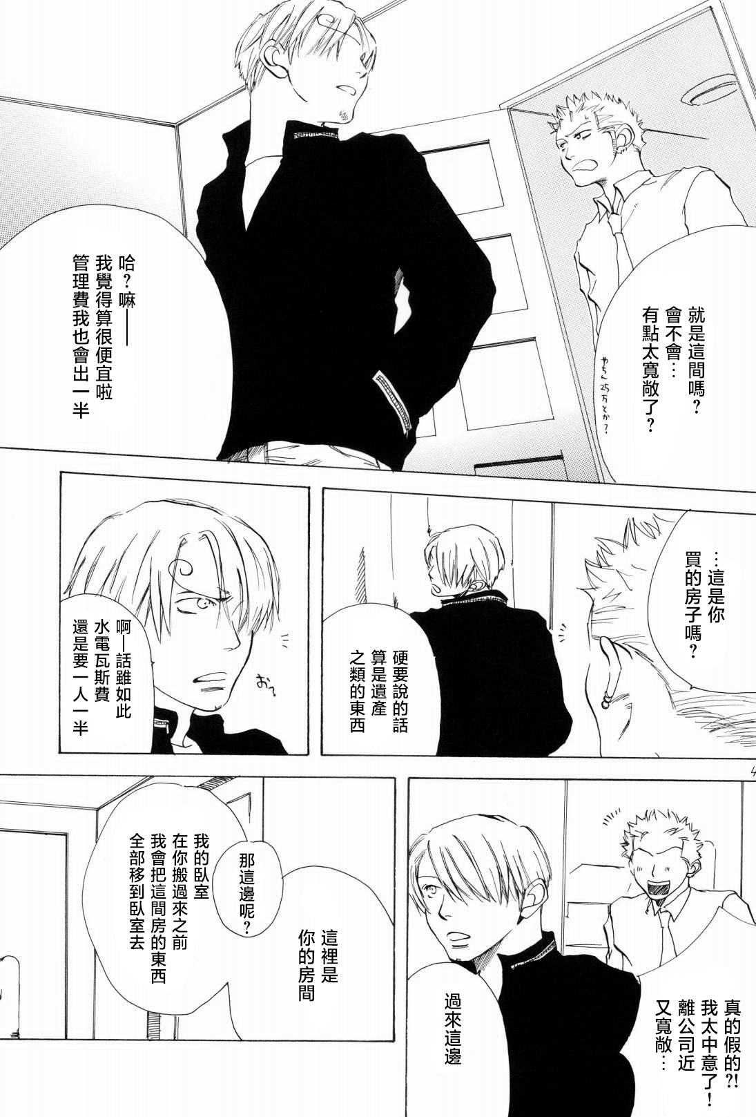 たいせつなひと page 2 full