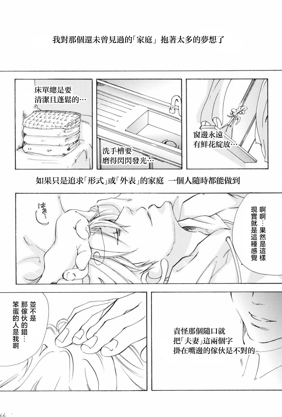 たいせつなひと page 5 full