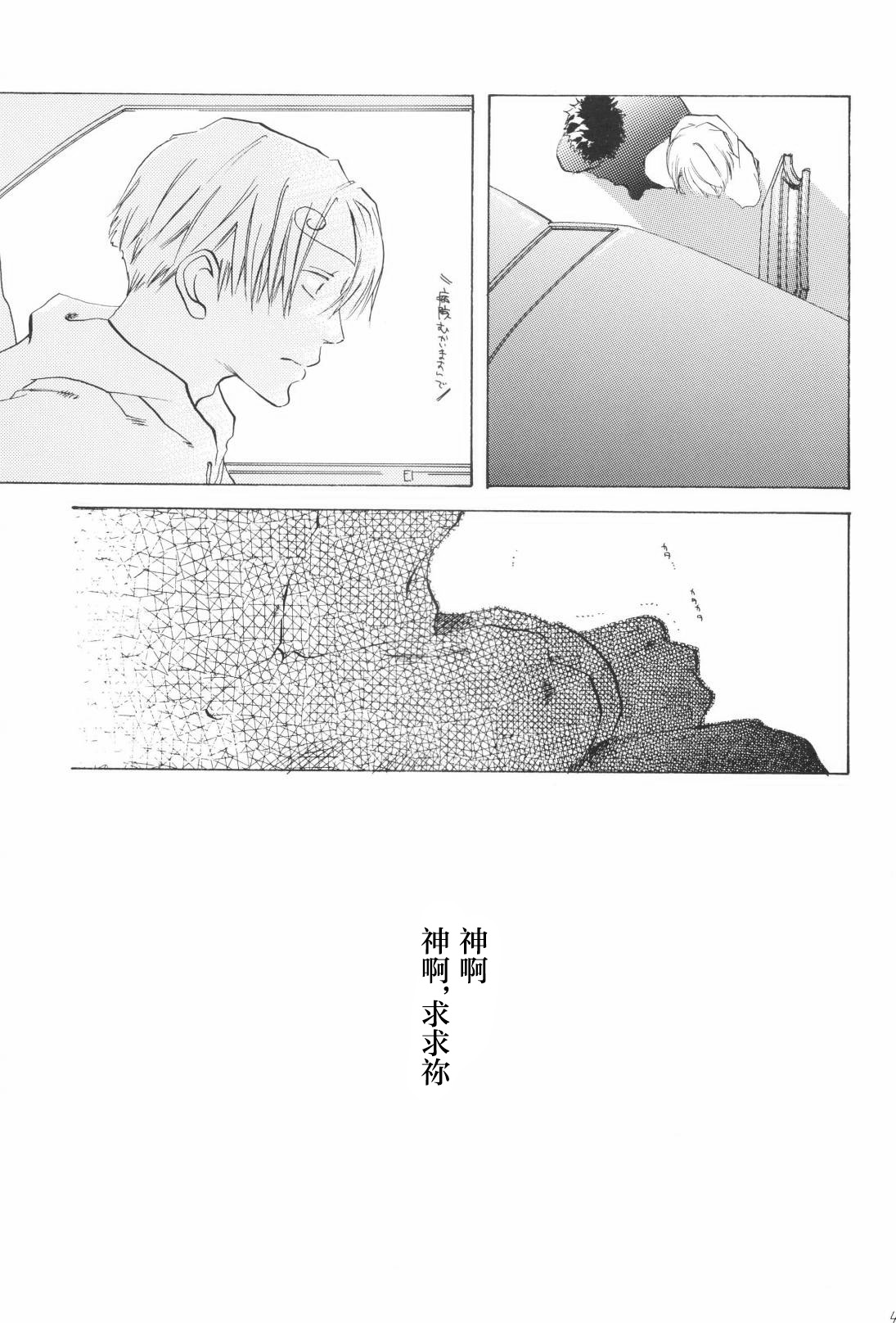 たいせつなひと page 8 full