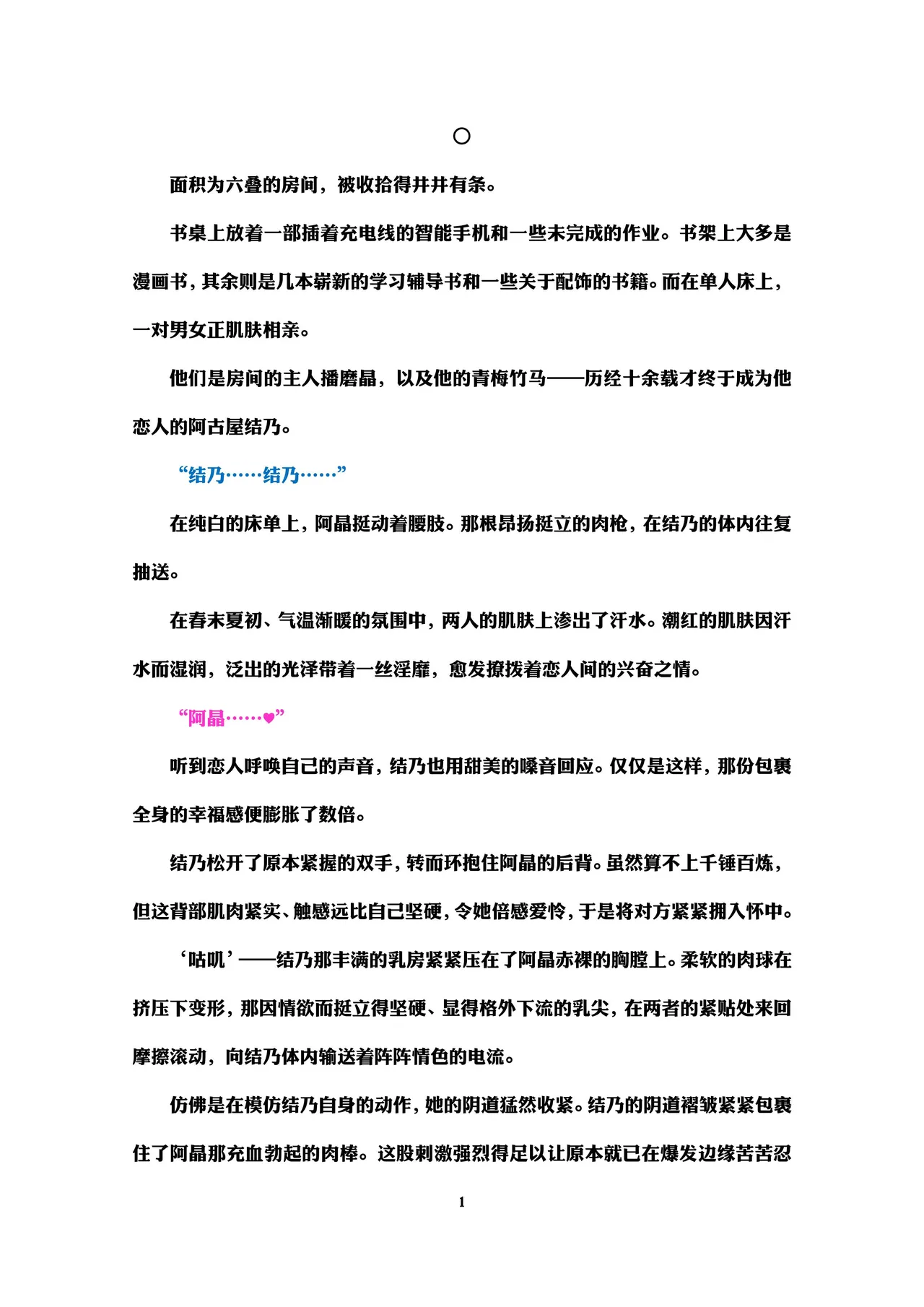 Holy Crystal Esphére Tinctionis page 3 full