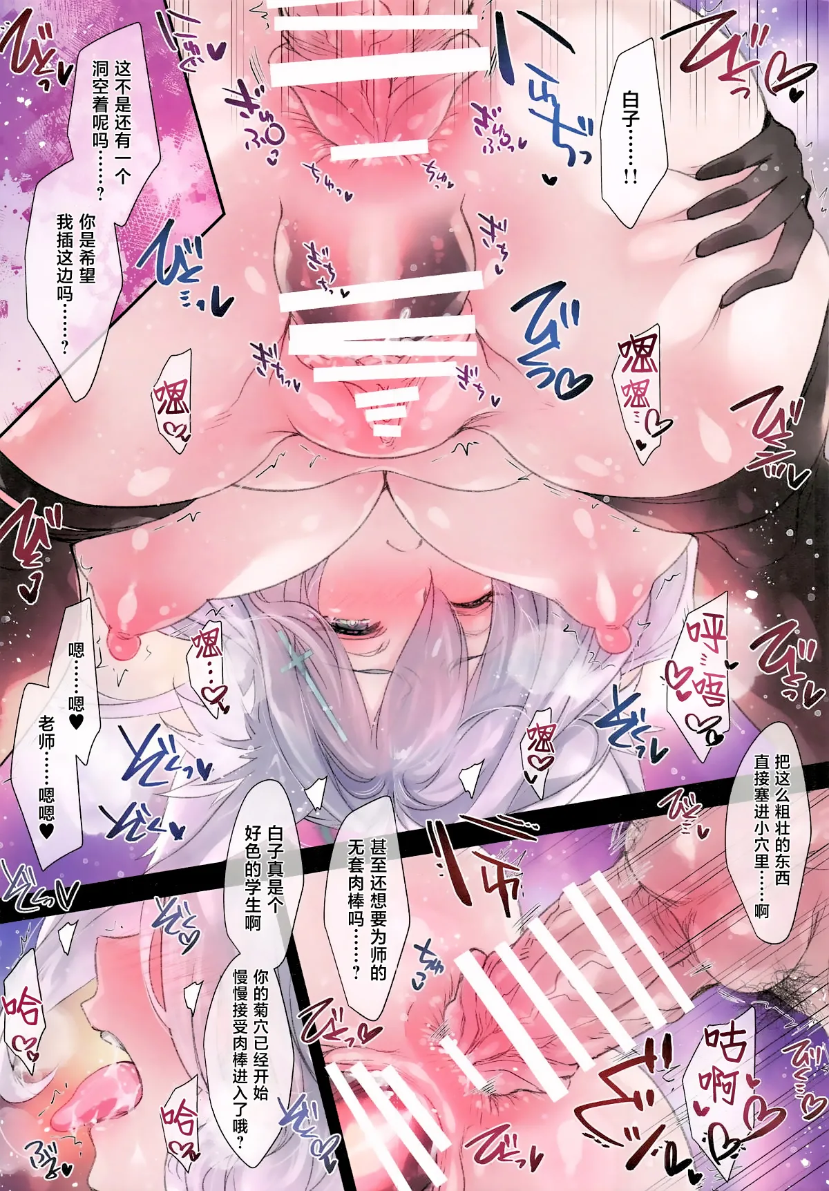 GARIGARI139 page 4 full
