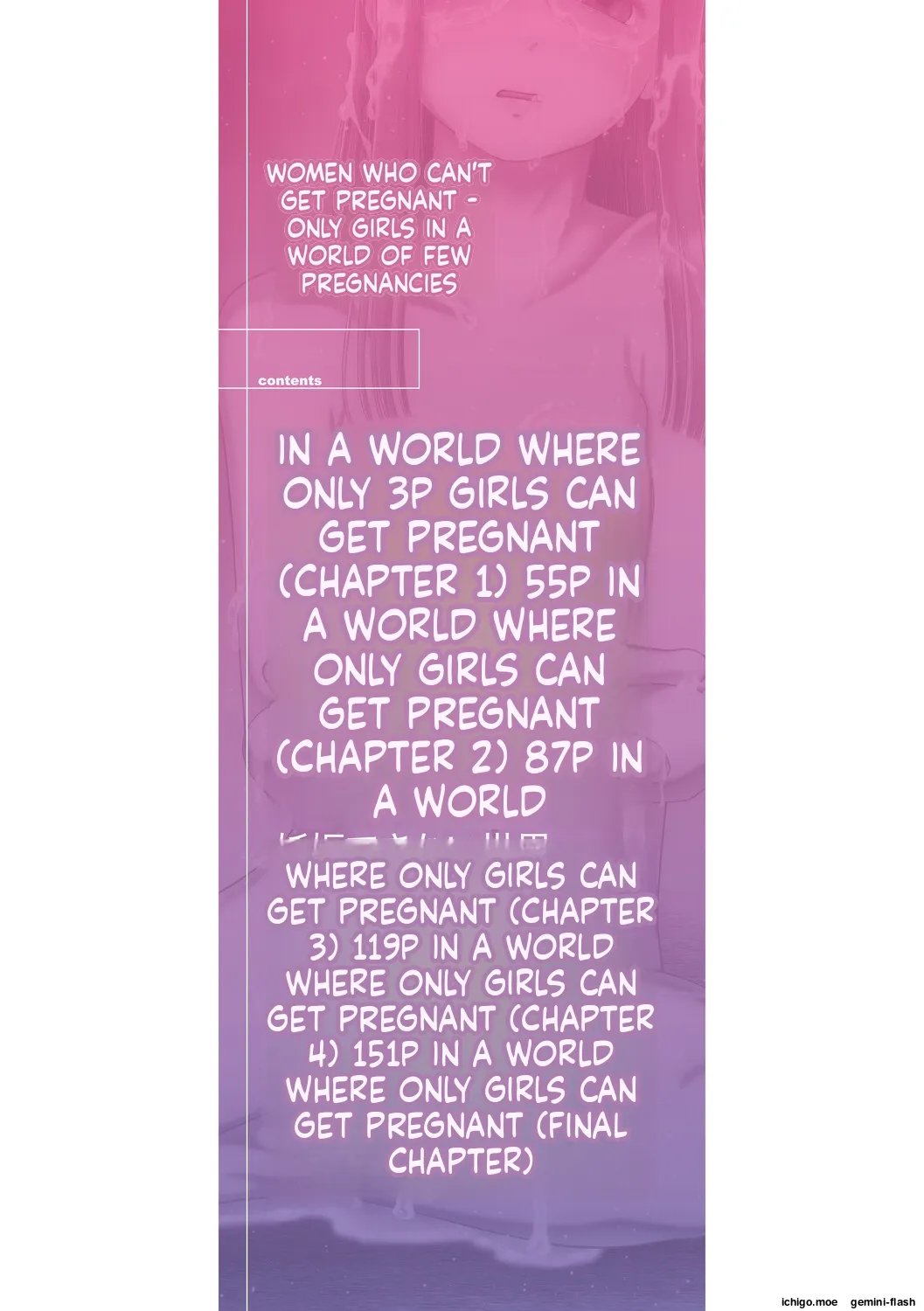 Shoujo shika Ninshin Dekinai Sekai page 3 full