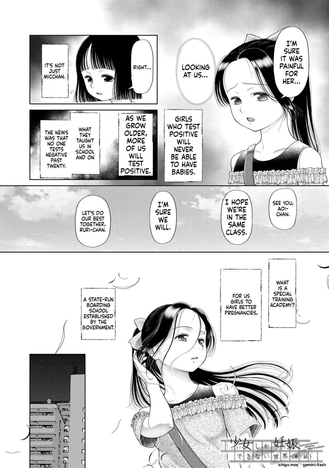 Shoujo shika Ninshin Dekinai Sekai page 5 full