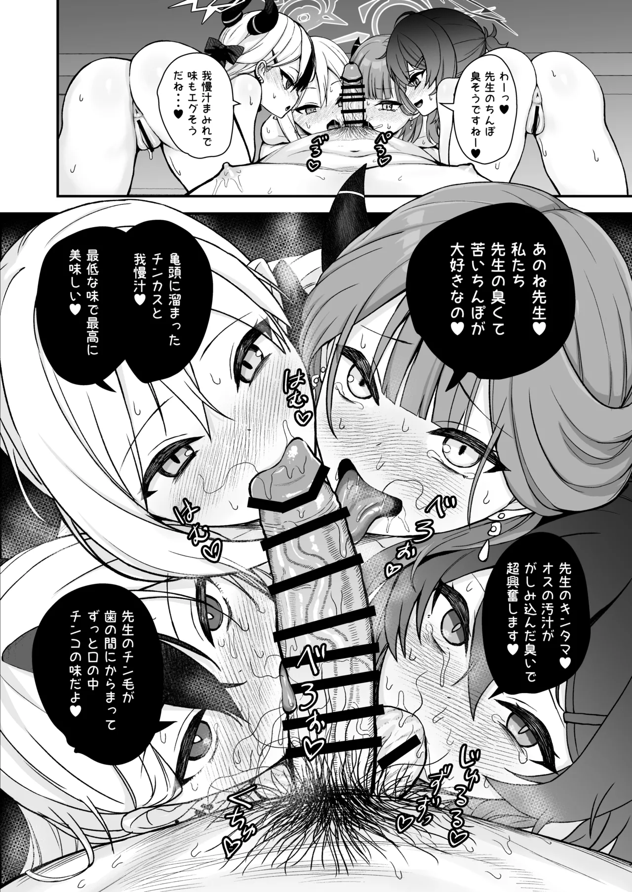 benri ya ha-remu bonn page 7 full