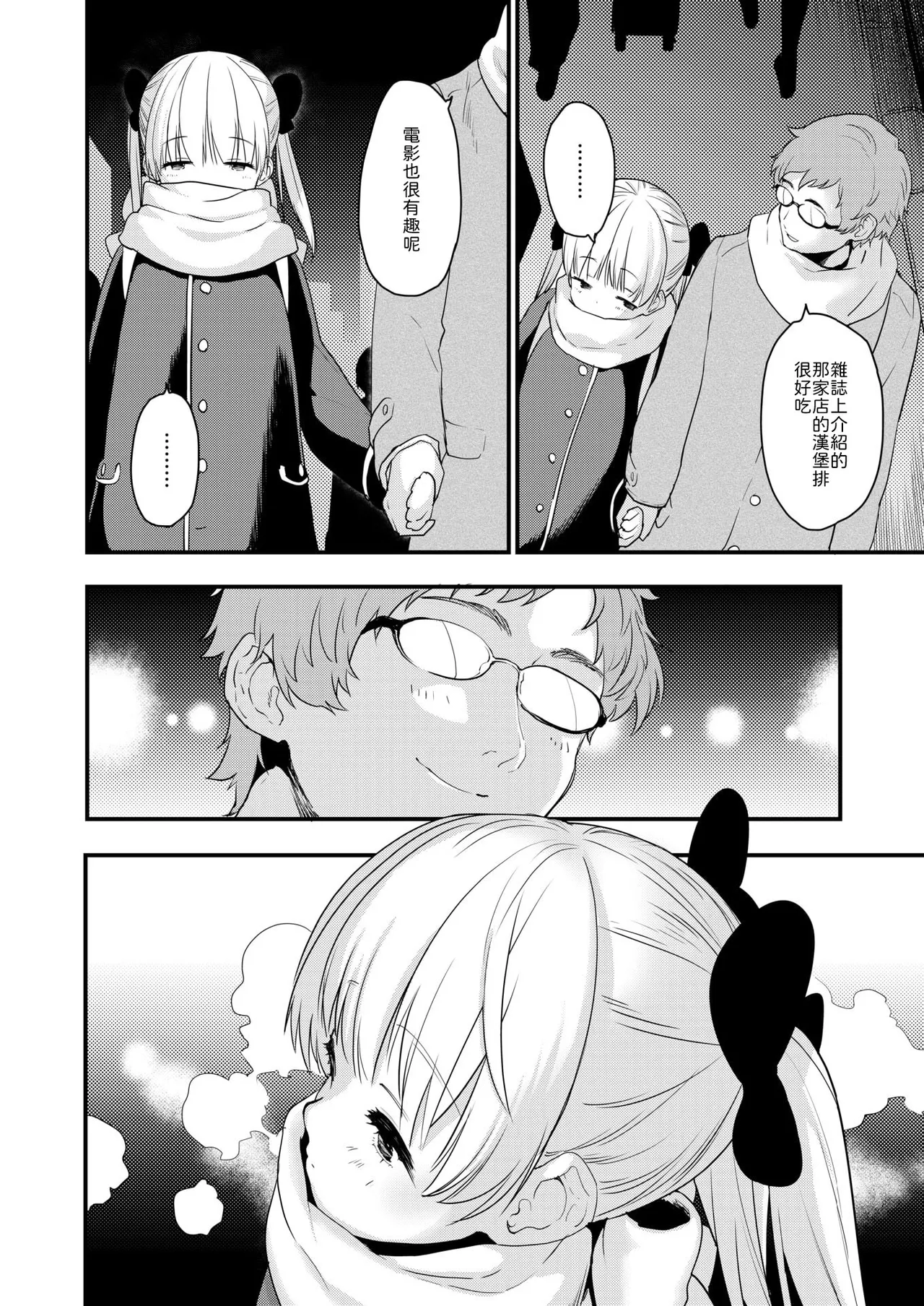 Mō iwanakya wakannai yo~ page 2 full