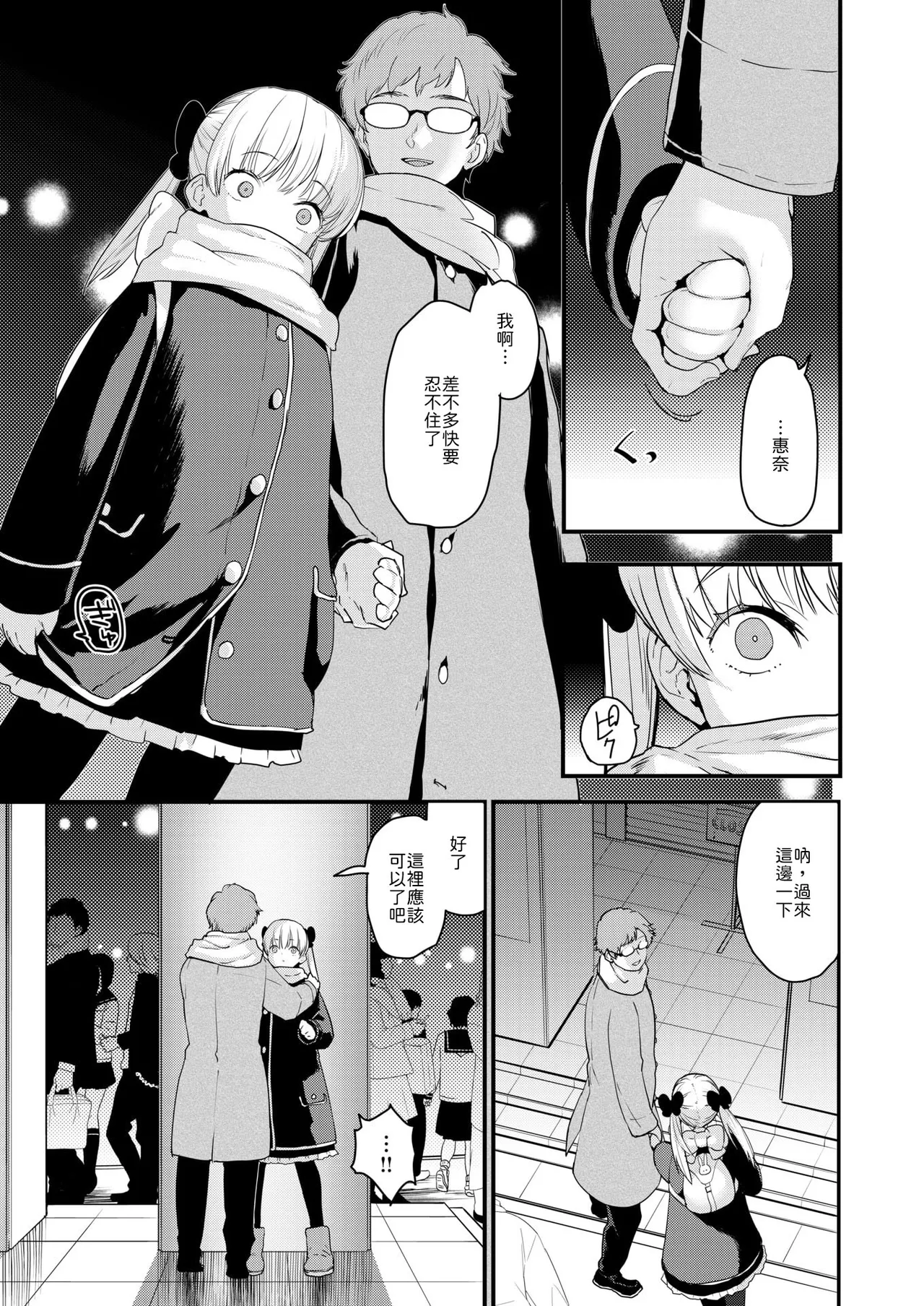 Mō iwanakya wakannai yo~ page 3 full