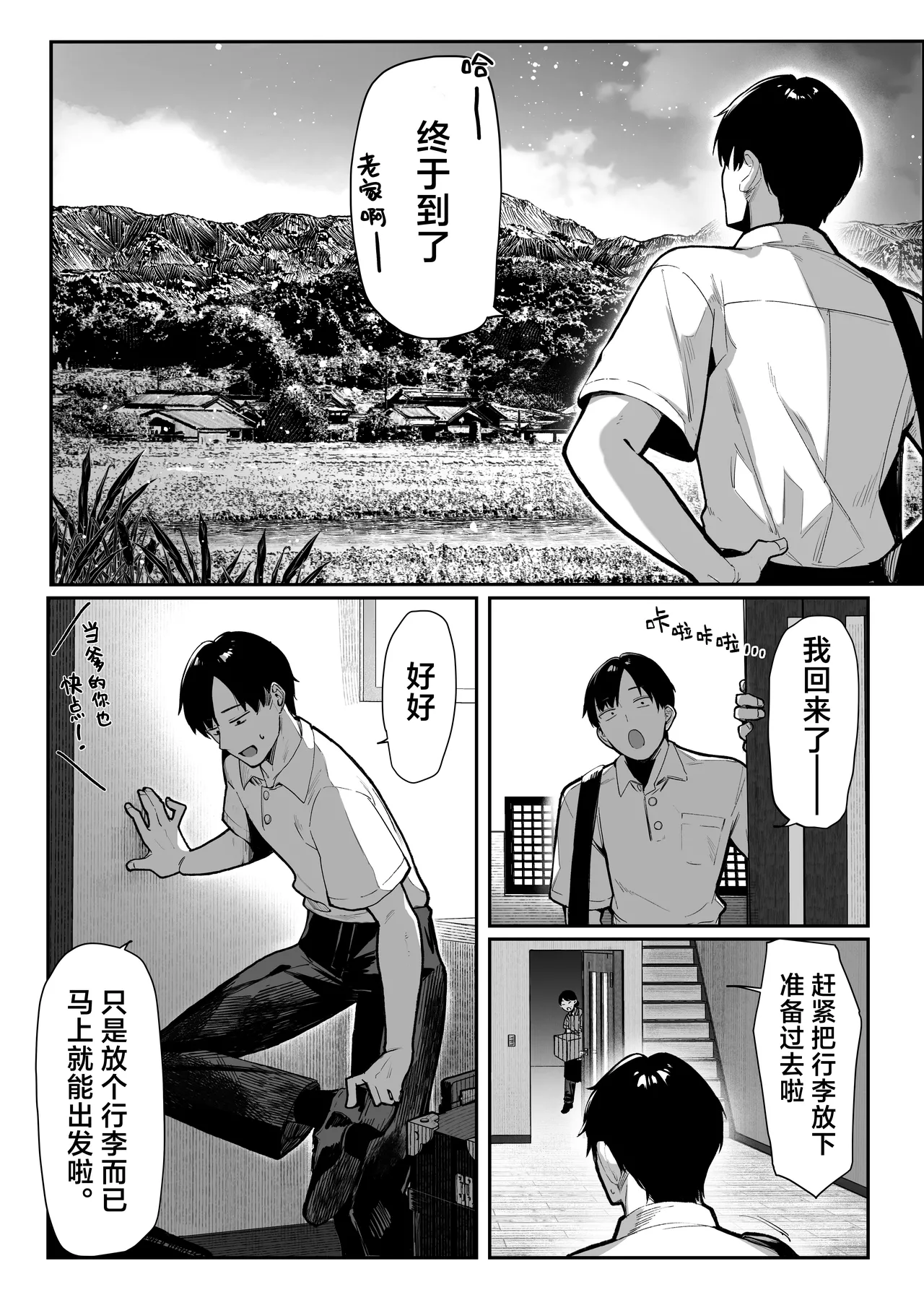 Hamegoto ~Shimai no Himitsu~ page 6 full