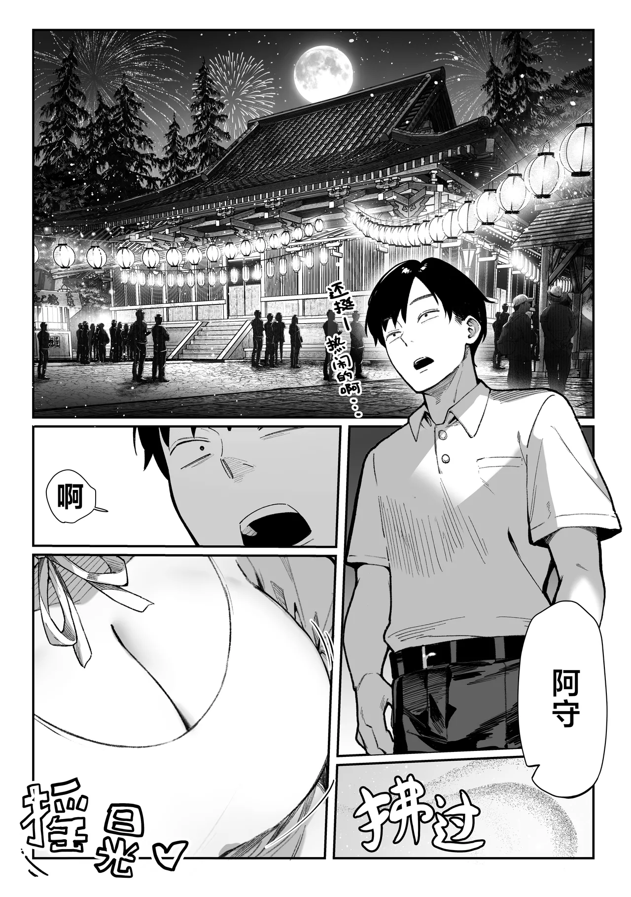 Hamegoto ~Shimai no Himitsu~ page 7 full