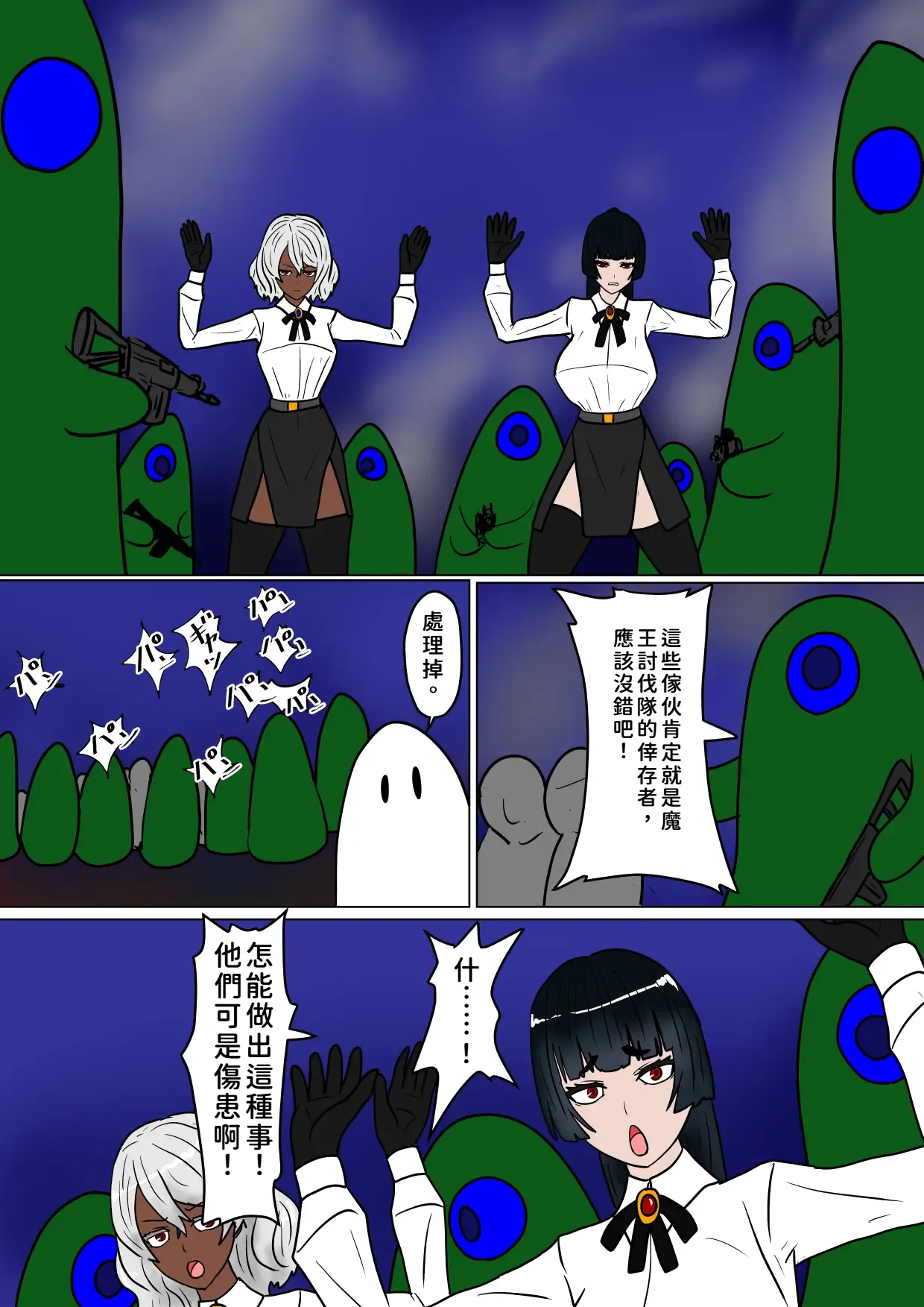 魔女狩り 愛玩人形編 page 10 full