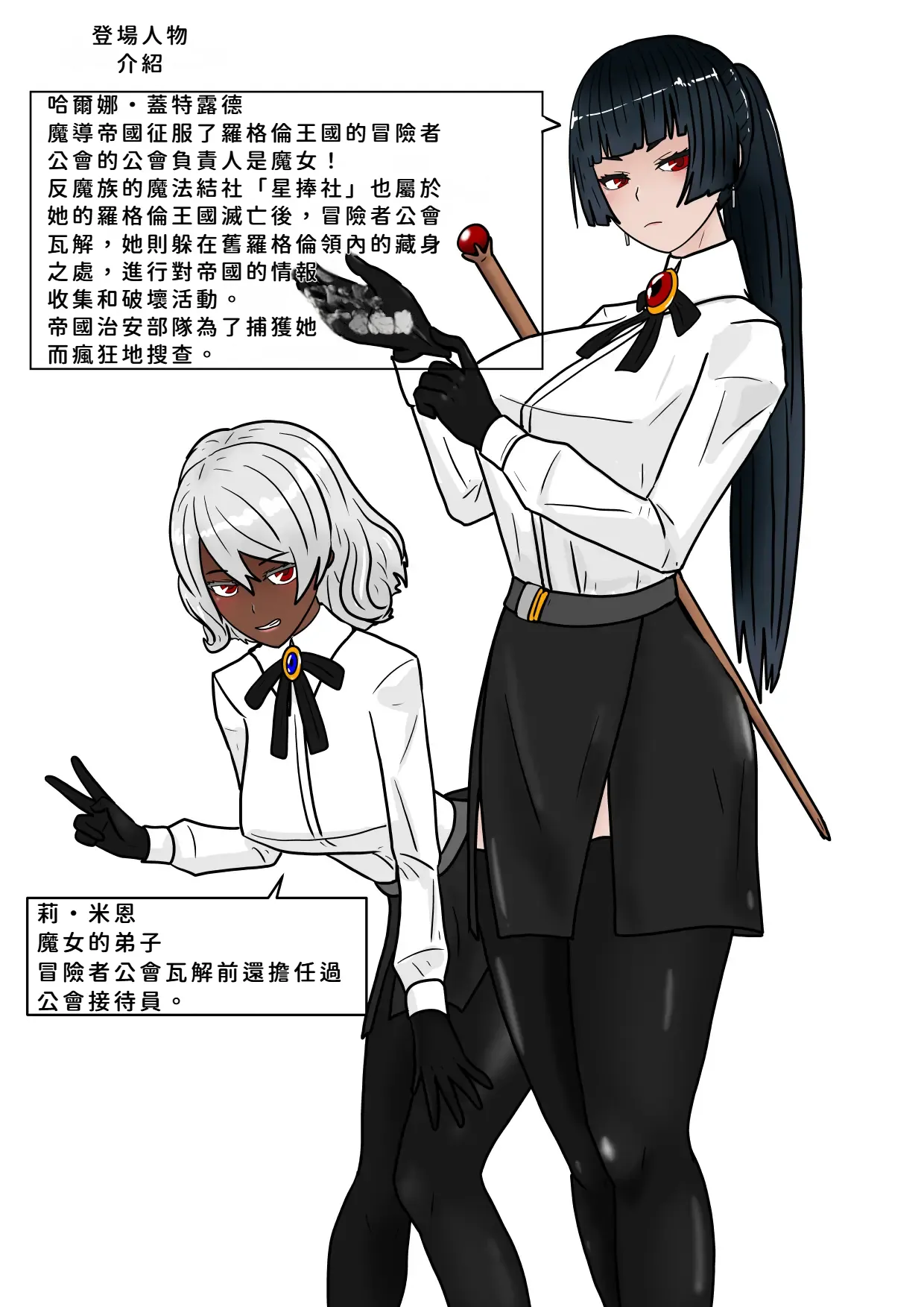 魔女狩り 愛玩人形編 page 3 full