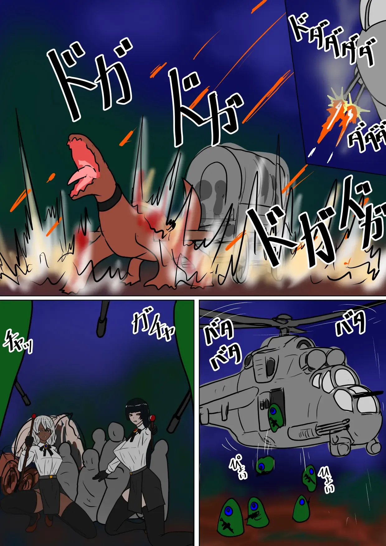 魔女狩り 愛玩人形編 page 9 full