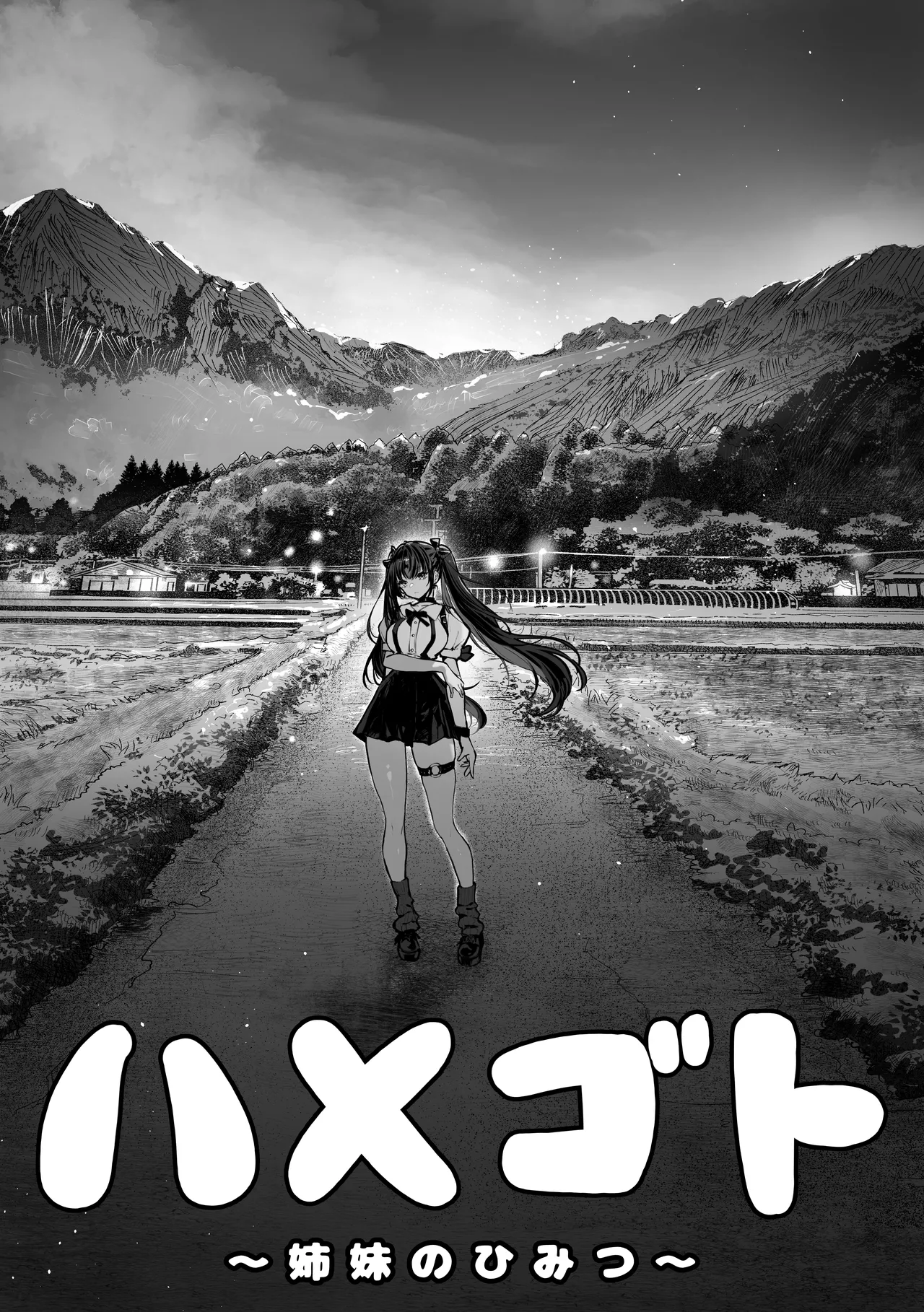 Hamegoto ~Shimai no Himitsu~ | 乡村性事~姐妹俩的秘密~ page 2 full