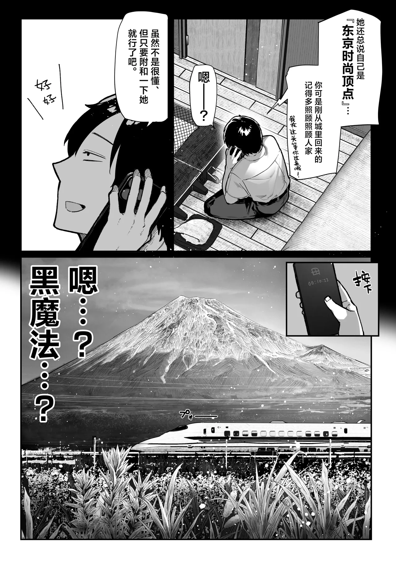 Hamegoto ~Shimai no Himitsu~ | 乡村性事~姐妹俩的秘密~ page 6 full