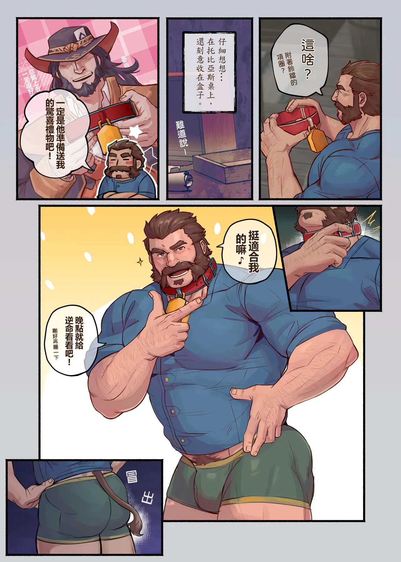 DADDY LUCK IS MILKING - CN page 4 full