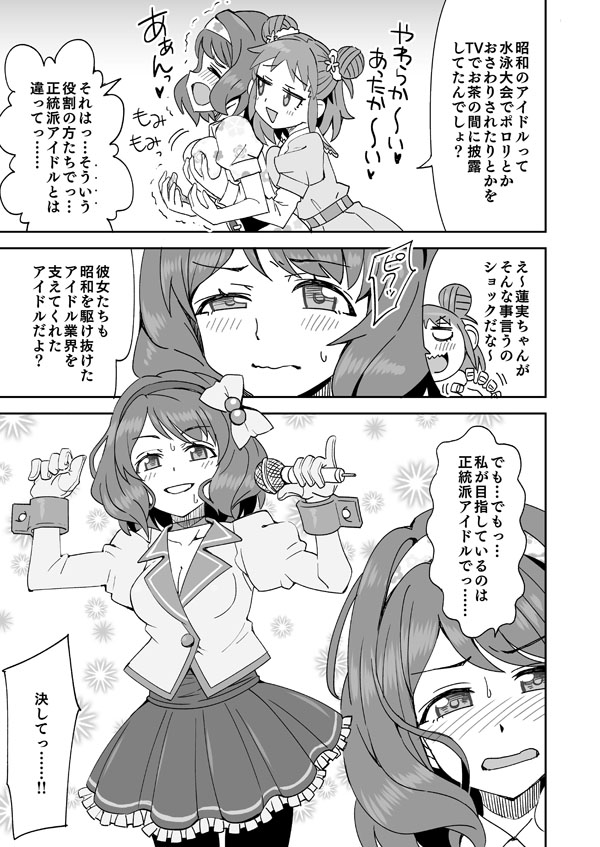 お山を好き放題されて感じちゃう長富蓮実 page 2 full