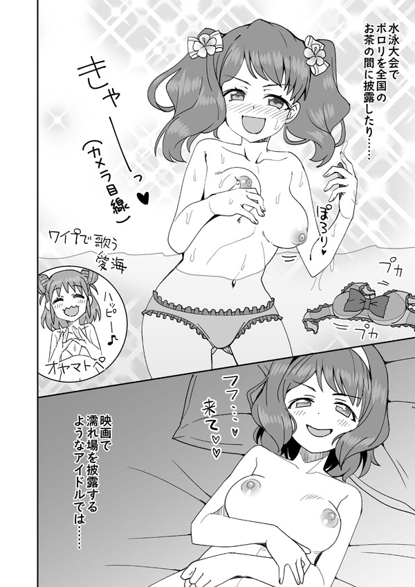 お山を好き放題されて感じちゃう長富蓮実 page 3 full