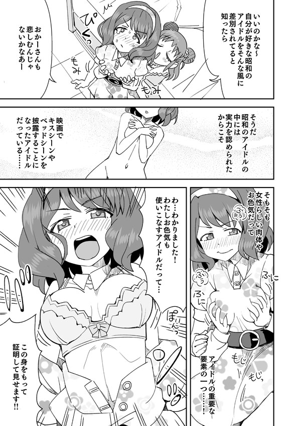 お山を好き放題されて感じちゃう長富蓮実 page 4 full