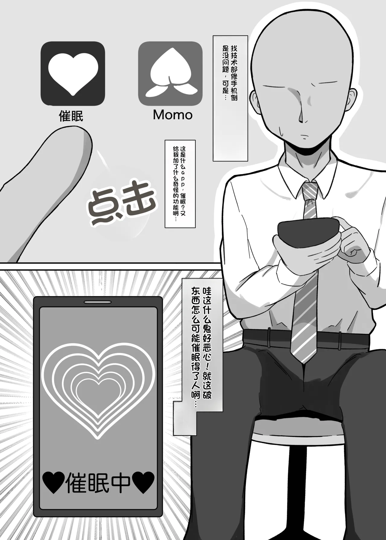 Sora-chan to Kanzen Goui  de Ecchi suru Hon page 2 full