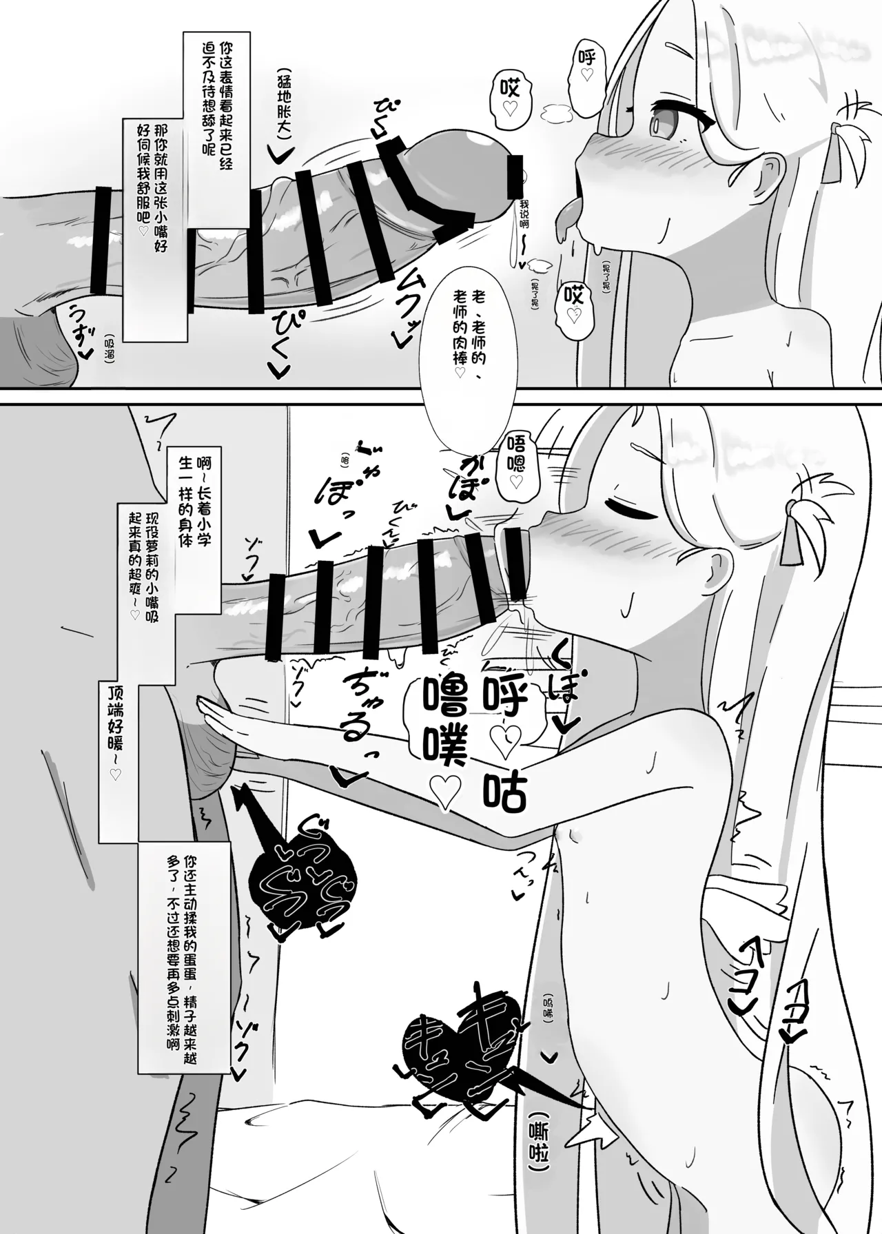 Sora-chan to Kanzen Goui  de Ecchi suru Hon page 7 full