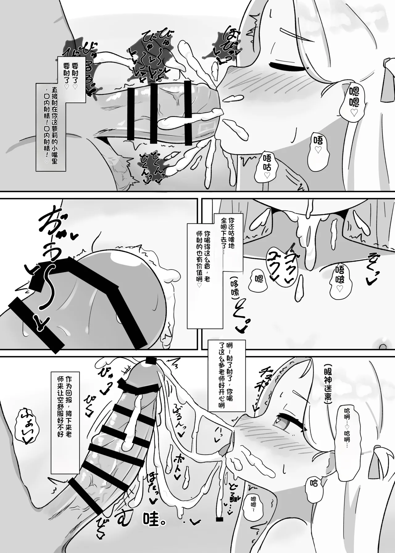 Sora-chan to Kanzen Goui  de Ecchi suru Hon page 9 full