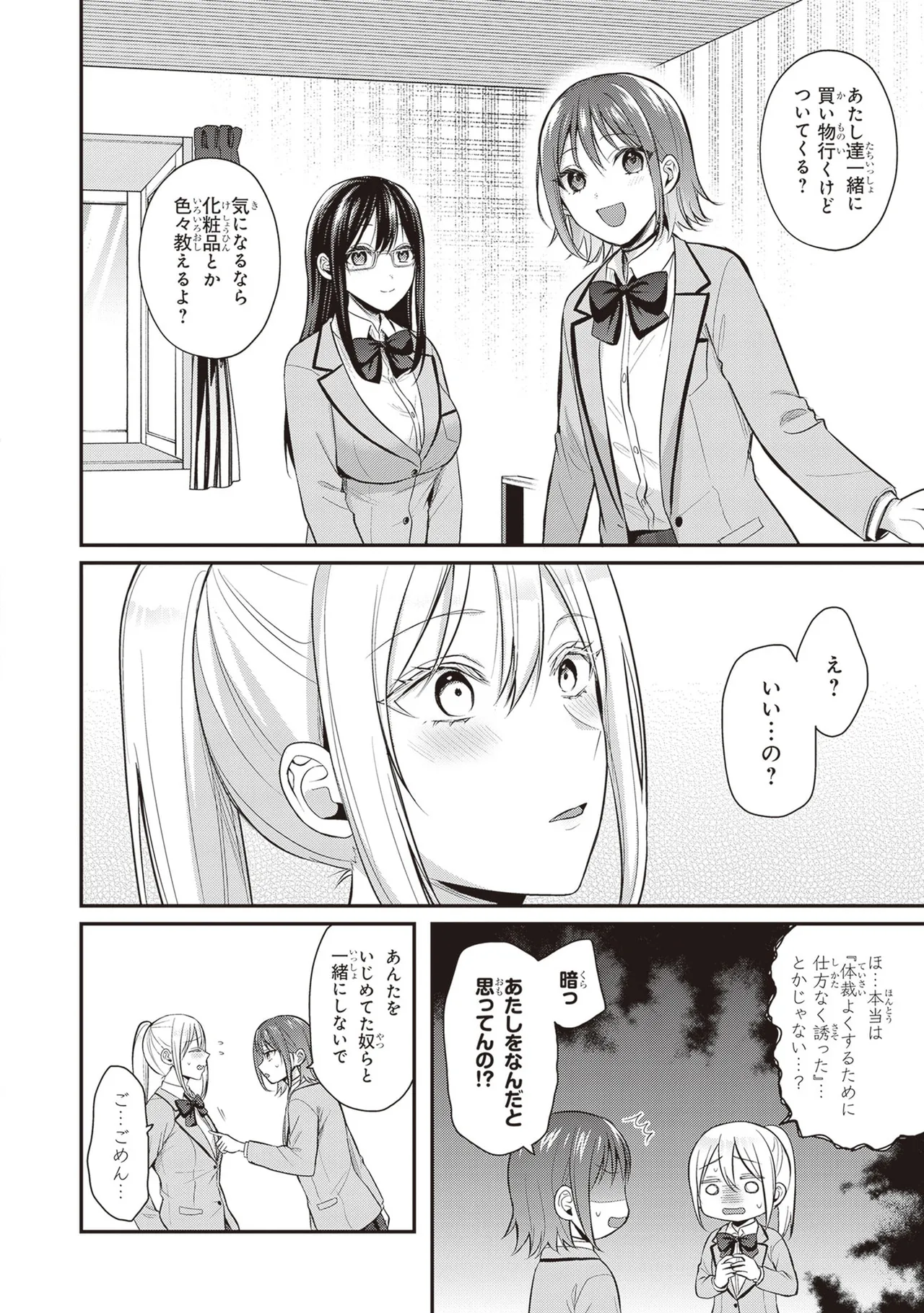 Boukensha ni Nare Nakatta Ore, Skill “Oppai Kyousei” de Nayameru Ano Ko wo Hito Dasuke!? Volume 2 page 10 full